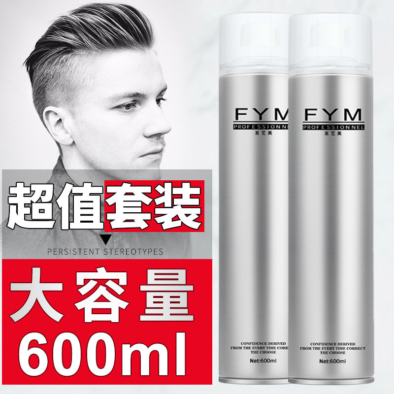 Hair Arts Beauty Hair Gel Men's Styling Fluffy Spray Quick Styling Hair Gel Gel gel Hard Clear Aroma of Waxy Hair