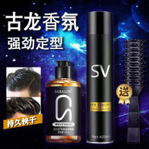 Sabelon hair spray styling spray moisturizing mens fluffy fragrance shape lasting mens mousse Sabelon dry glue women