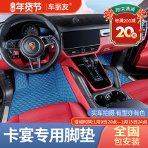 Car Liyou for Porsche Cayenne Car Foot Mats 21 Cayenne Full Surround 2021 All-inclusive