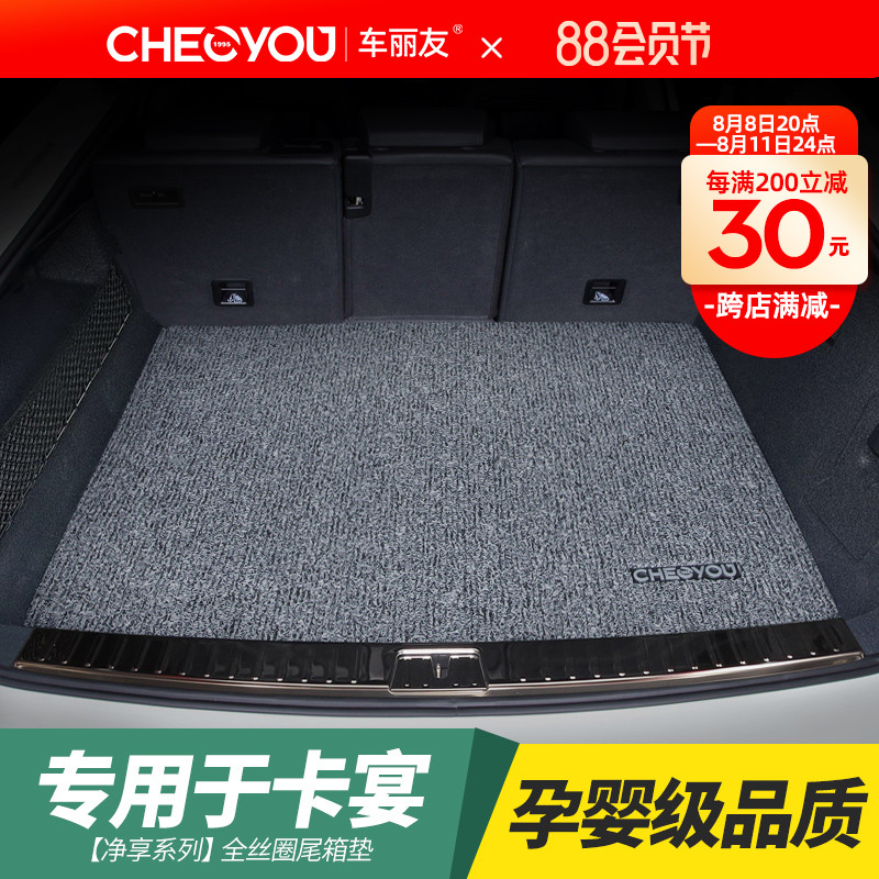 Car Liyo is suitable for the Porsche Kayan Back Back Mat for 2021 Cayen Ring Car Back Car Mat