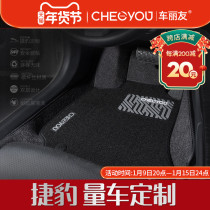 18 Jaguar xfl foot pads dedicated to xel foot pads full surround f-pace Jaguar xf Jaguar xe car foot pads