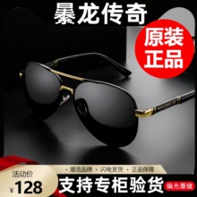 Day and night dual use color changing sunglasses for male drivers, polarized and UV resistant sunglasses for fishing and driving