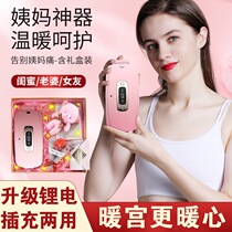 Aunt period artifact relieves dysmenorrhea fever Palace cold belt girl warm stomach protection warm nest treasure moon period waist protection