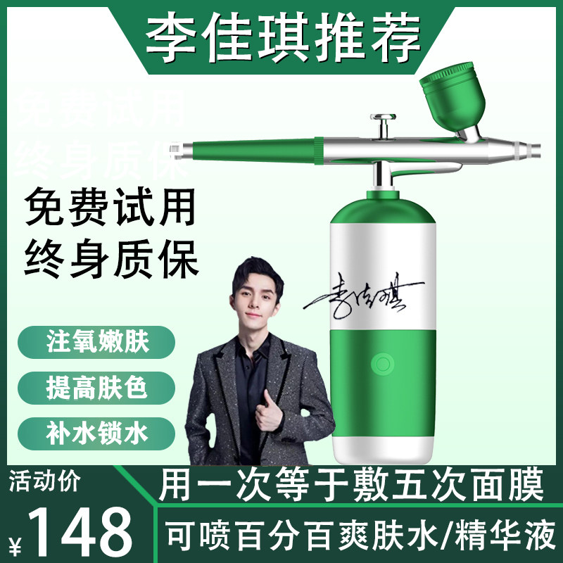 Oxygen meter Home Nano Spray Cosmetic Yard High Pressure Moisturizer Handheld water Oxygen Oxygen Meter Spray Face Department Cold Spray