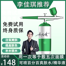 Oxygen meter home Nano spray beauty salon high pressure water replenishment meter handheld water light oxygen meter spray face cold spray