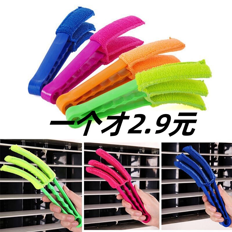 Air Conditioner Cleaning Brush, Curtain and Blinds Brush, Car Air Vent Dust Brush, Magic Tool, Electric Fan Blade Cleaning Clip