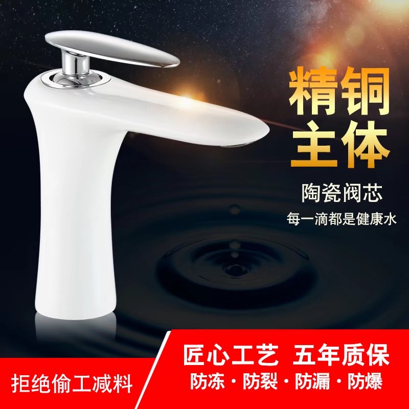 Chengporcelain full copper white baking paint pull-out tap hot and cold rotary table upper basin washbasin surface basin tap