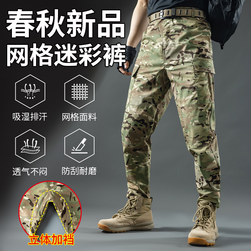 Camouflage Tactical Cargo Pants for Men, Wear-Resistant Outdoor Straight-Leg Hiking Pants, Anti-Scald, Waterproof, Stretchy, Scratch-Resistant, Tear-Resistant Pants Camouflage Tactical Cargo Pants for Men, Wear-Resistant Outdoor Straight-Leg Hiking Pants, Anti-Scald, Waterproof, Stretchy, Scratch-Resistant, Tear-Resistant Pants