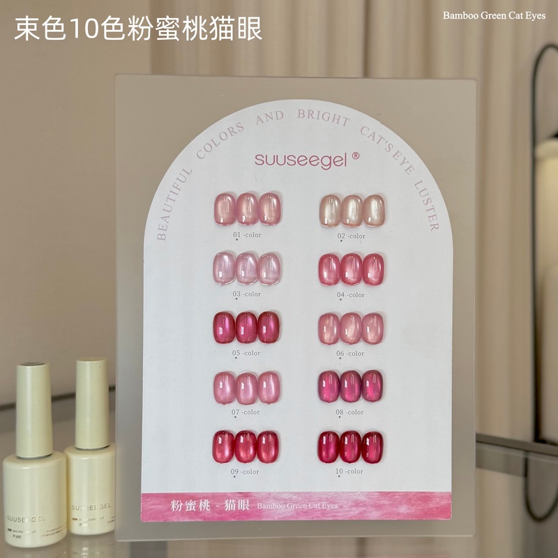 10-Color Peach Pink Series Cat Eye Gel, 2026 Spring/Summer New Nail Polish Gel for Nail Salons