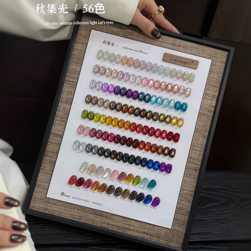 Simple Color 56-Color All-Season Comprehensive Cat Eye Fine Magnetic Powder Glass Beads 2026 Autumn and Winter New Nail Salon Exclusive Nail Polish Gel Simple Color 56-Color All-Season Comprehensive Cat Eye Fine Magnetic Powder Glass Beads 2026 Autumn and Winter New Nail Salon Exclusive Nail Polish Gel