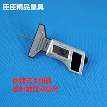 High-end rebound solar digital display tire depth gauge depth gauge depth caliper tire pattern ruler