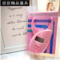 Minister pink digital display fat caliper fat clamp sebum thickness gauge skin wrinkle thickness card 0-50mm