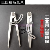 Subject and minister with wing hard alloy tungsten steel head marking gauge scribing wire distance gauge compass (hard material marking tool)
