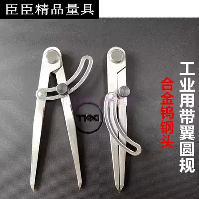 Chenchen Winged cemented carbide tungsten steel head Scribing planner Spacing gauge compass(hard material scribing sharp tool)