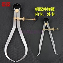 Minister pure copper fittings spring inner and outer card gauge scribing distance gauge scribe caliper compasses