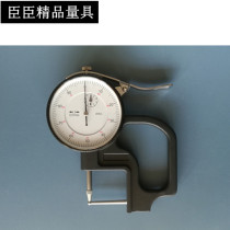 Minister precision industrial grade wall thickness with gauge thickness gauge gauge tube thickness gauge gauge gauge card thickness gauge Weihai origin