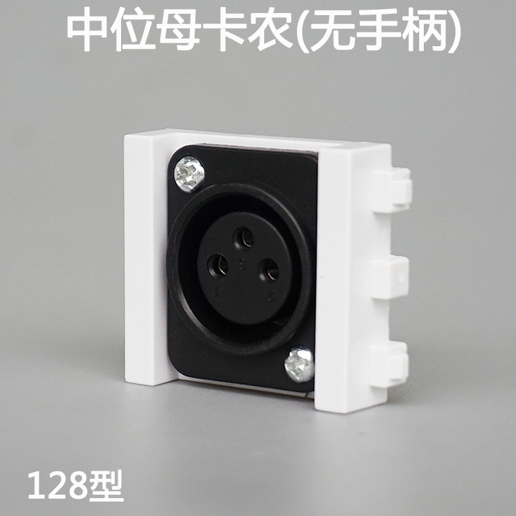 128型中位母卡农模块麦克风音响XRL卡侬母头插座三芯1.5位卡农座解析