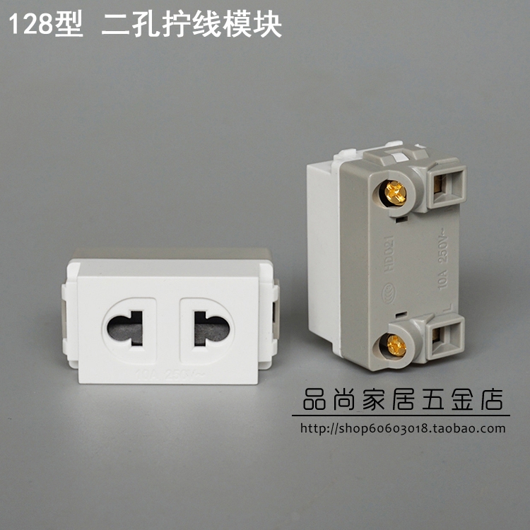 128 type two-hole power module two-pole socket with protective door 2-hole module back is screwed wire type
