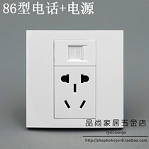 Type 86 wall telephone with five-hole power socket panel national standard small five-hole plug power supply with telephone 4-core socket