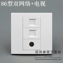Type 86 dual computer TV panel dual network TV socket panel with free RJ45 TV module