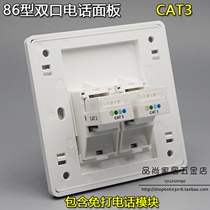 Type 86 double-port telephone socket two-digit voice panel RJ11 four-core telephone socket call-free panel