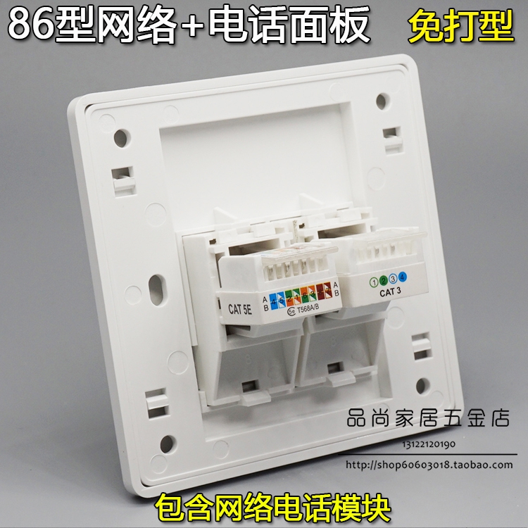 86 type two-port telephone computer socket Two-position network telephone panel Network cable plus telephone line socket Free type