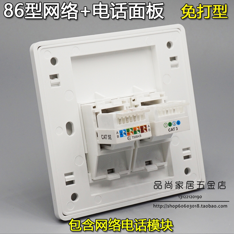 Type 86 dual-port telephone computer socket Two-digit VoIP panel network cable plus telephone line socket free type