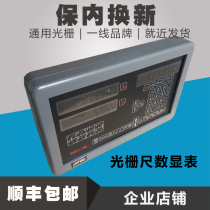  Xintian DRO-2M multi-function grating ruler digital display table Suitable for milling machine lathe wire cutting grinder digital display