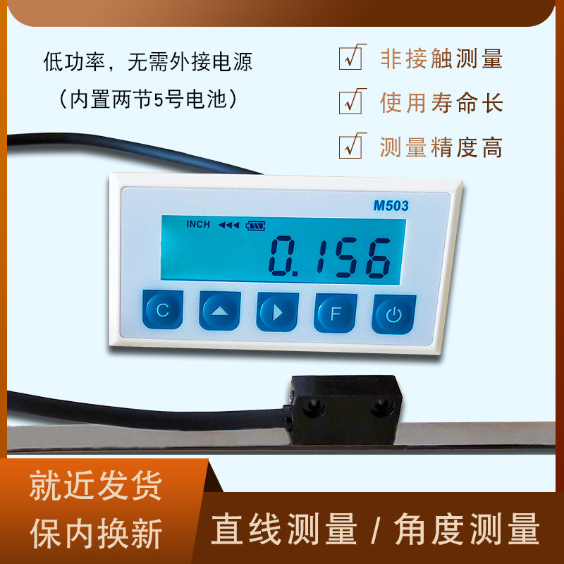 M503 magnetic displacement sensor drilling machine stone woodworking bridge cutting machine digital display scale magnetic scale reading head