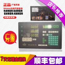  Guangdong Wanhao WE6800 series milling machine Chinese English digital display table Lathe grating ruler Digital display display
