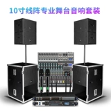 10 -INCH LINES T2 Сценические выступления на открытом воздухе многофункциональный зал свадебная дорога