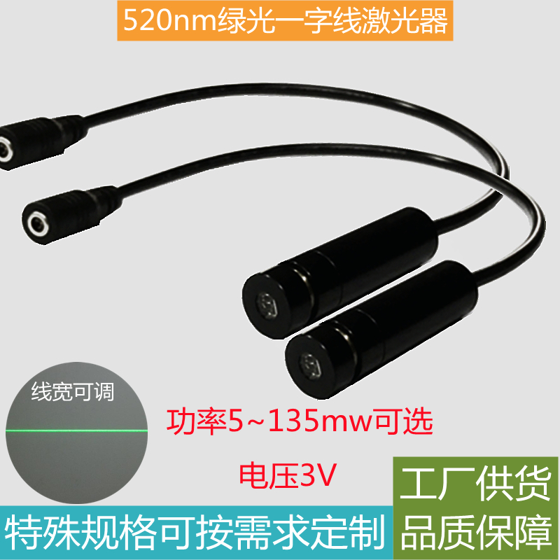 520 word infrared cutting machine clothing stone band saw woodworking positioning line diode green laser electric head model block set - Taobao