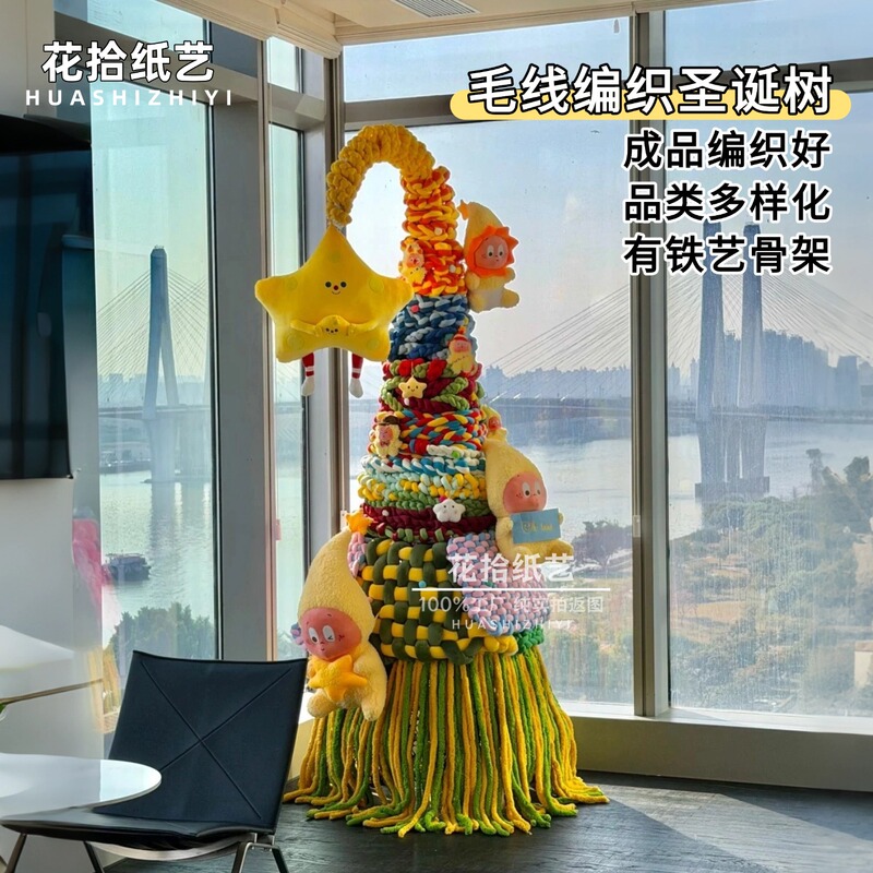 Dopamine Yarn Christmas Tree Finished Product Weaving Shop Window Mall Display Christmas Celebration Decoration Props Dopamine Yarn Christmas Tree Finished Product Weaving Shop Window Mall Display Christmas Celebration Decoration Props