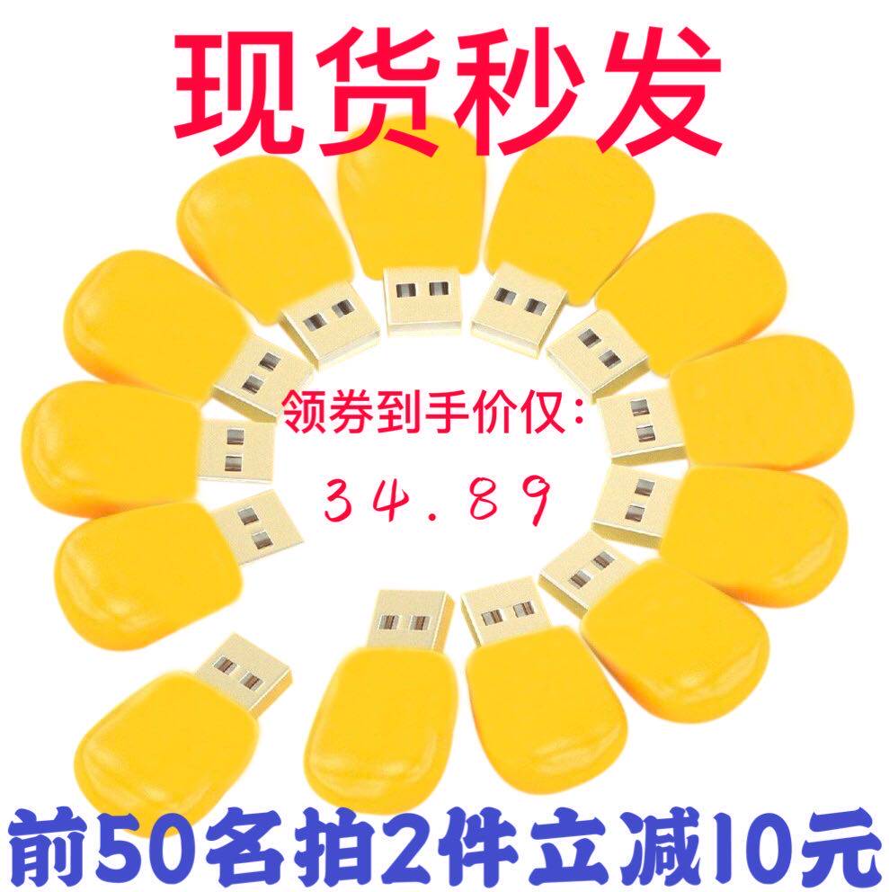 Corn grain U disk high speed 2020 new U disk memory Cute personality creative 32GB song pen drive 2 0