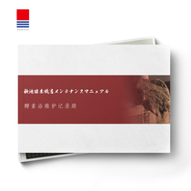 Enzyme Bath Daily Maintenance Management Records Manual