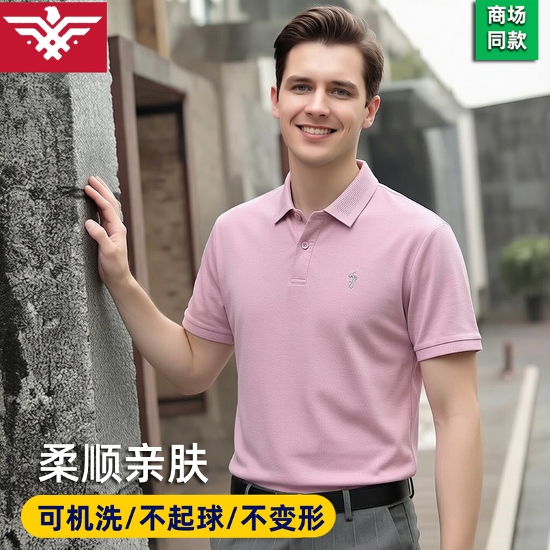 High-End Mulberry Silk Short-Sleeved T-Shirt for Men with Lapels, Summer Thin Ice Silk Men's Clothing, Polo Shirt, Men's Top Clothing