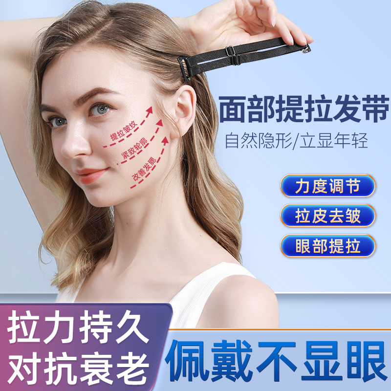 Facial Bandage for Face Lifting, Invisible Lifting and Firming, Eliminates Nasolabial Folds, Special V-Shaped Face Slimming Patch for Sleeping