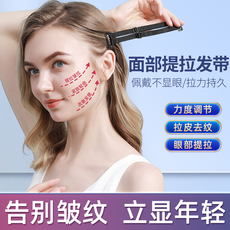 Facial Bandage for Face Lifting, Invisible Lifting and Firming, Eliminates Nasolabial Folds, Special V-Shaped Face Slimming Patch for Sleeping
