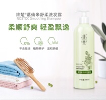  New 480ml Yandi Ge Xianmi essence soothing shampoo Shampoo supple and nourishing