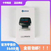  Yandi semiconductor laser instrument(2nd generation) Non-5G42 plant matching Non-biological 5G42 plant complex powder