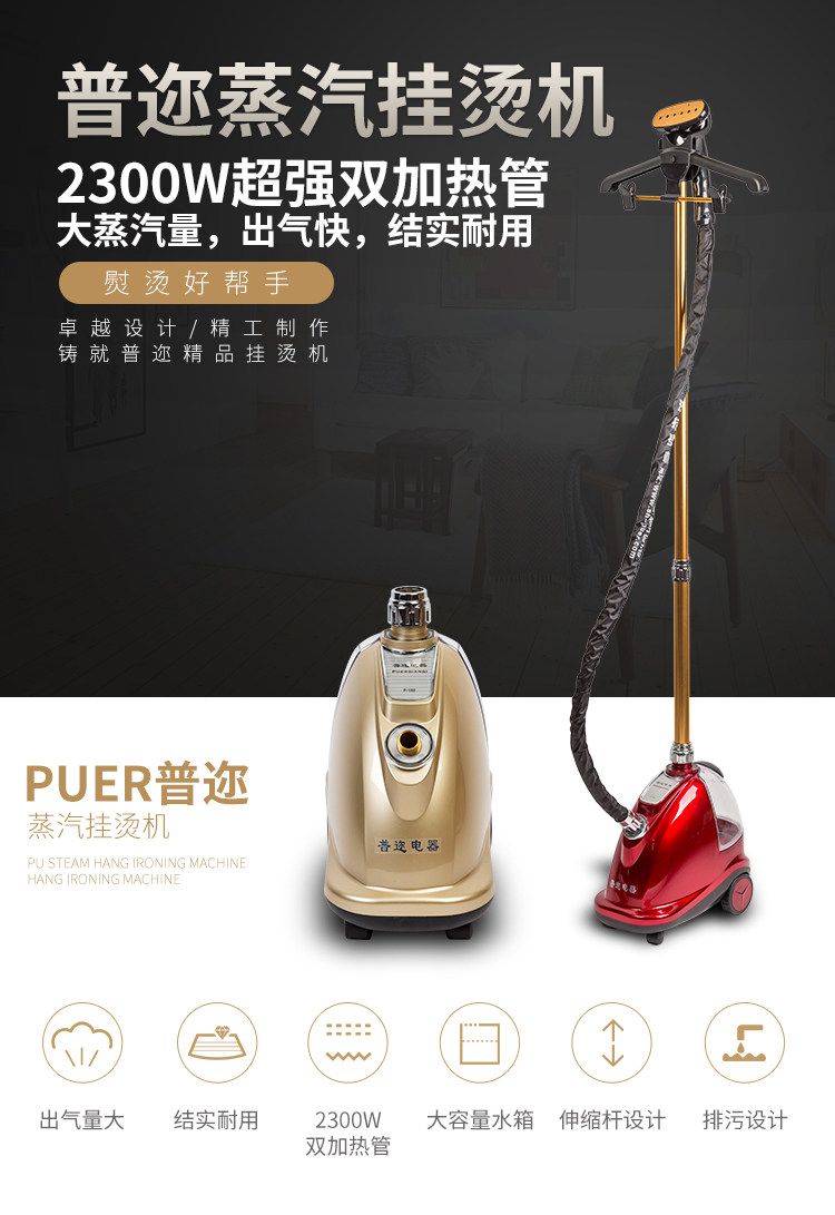 Пароочиститель 服装店商用蒸汽挂烫机普迩全铜芯2200w大功率大水箱衣服店熨烫机