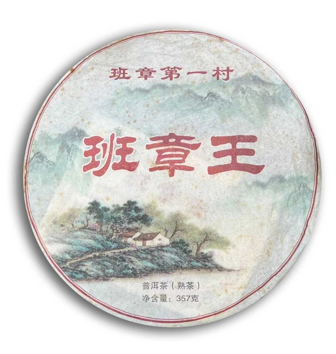 班章王熟茶- Top 100件班章王熟茶- 2025年11月更新- Taobao