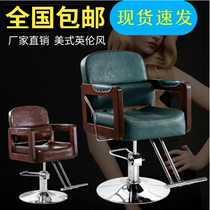 Barber shop chair hair salon special solid wood retro hair cutting chair lifting rotating down chair can lie down hairdressing chair