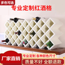 Customized wine rack creative wall-mounted wine rack European wine cabinet lattice wooden assembly wine grid Diamond wine grid wine fork