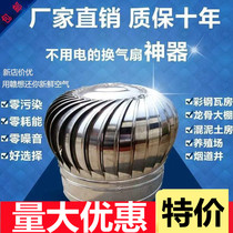 Ventilator Restaurant exhaust fan Stainless Steel Wind Ball Ceiling Engineering Roof Large Round Hole Miniature Mobile Wind Cap