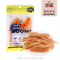 Ex-gratia payment for the period of time) Pico Petfull Sensational Chicken Thin Cut Pets Grilled teeth Nutritious Chicken Breast dry dog snacks