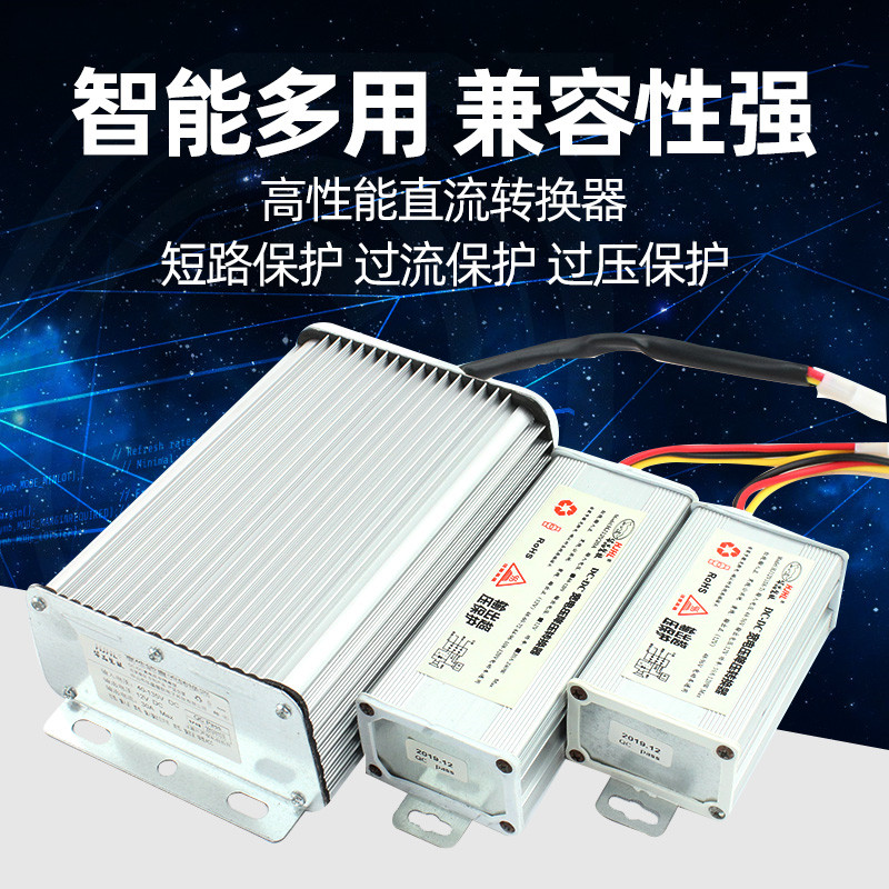 Small Bull Electric Vehicle Converter Retrofit N1S U B High Power DC DC Voltage 48v60v72v120v Universal