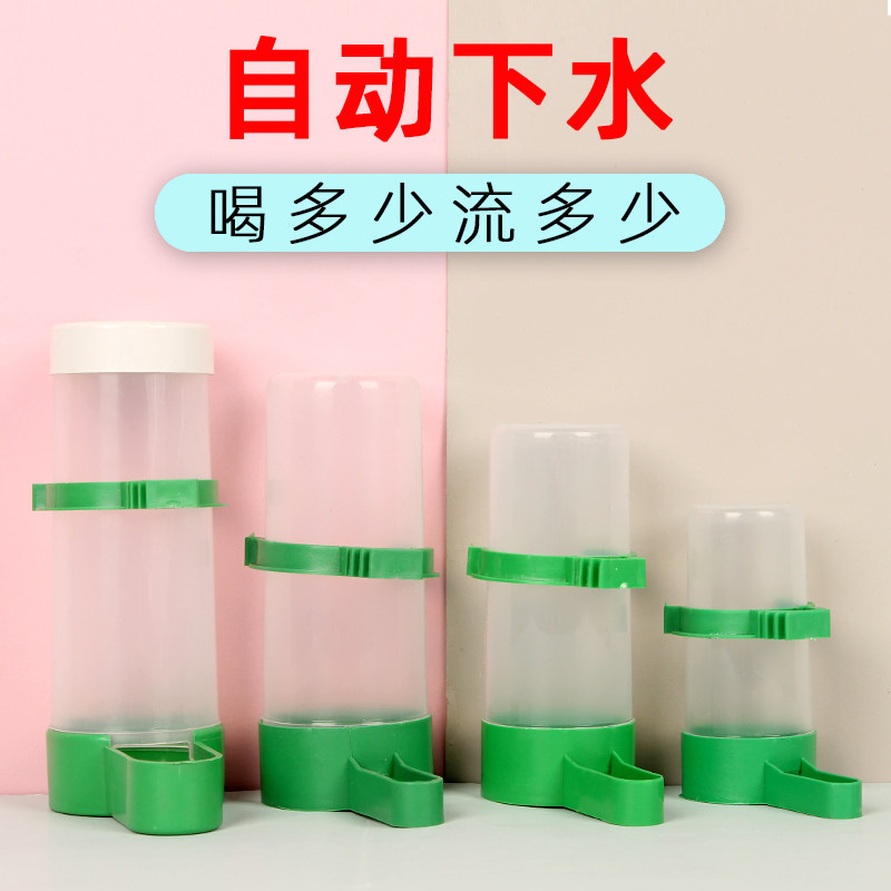 Parrot Autobater Automatic Drinking Water Drone Bird with Eating Box Food Trough Water Box Tiger Leather Peony Cage Accessories Supplies-Taobao