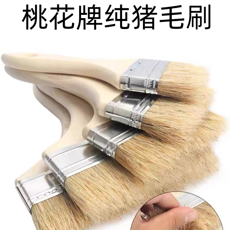 Peach Blossom Brand Pig Hair Brush Paint Brush Wall Cleaning Small Brush Soft Bristle Glue Paint Brush