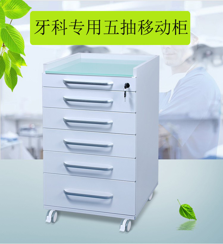 Hongxinpai dental mobile side cabinet stomatology side cabinet trolley clinic combination display cabinet material workbench